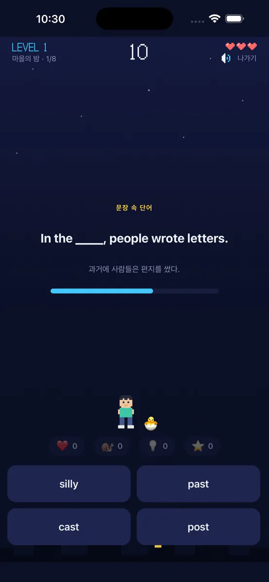 중학영단어 격파 App Store 공개 화면 3