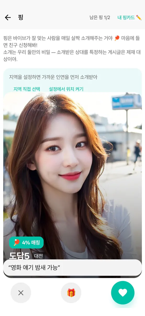 Vyuu (뷰) App Store 공개 화면 1