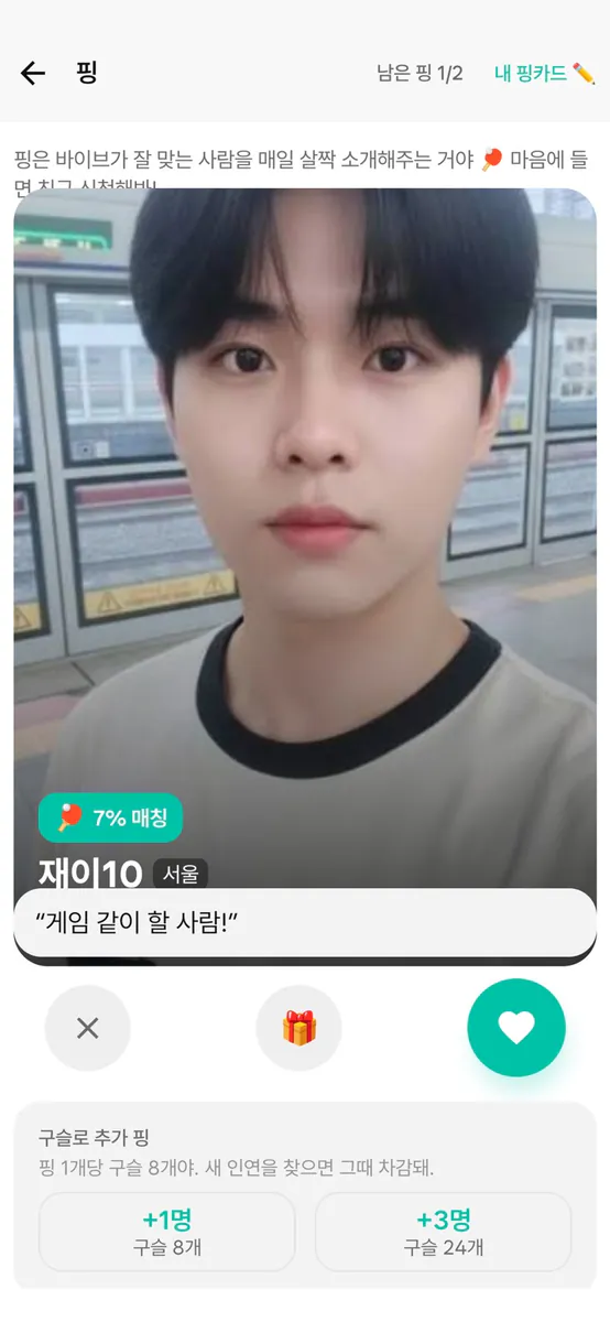 Vyuu (뷰) App Store 공개 화면 2