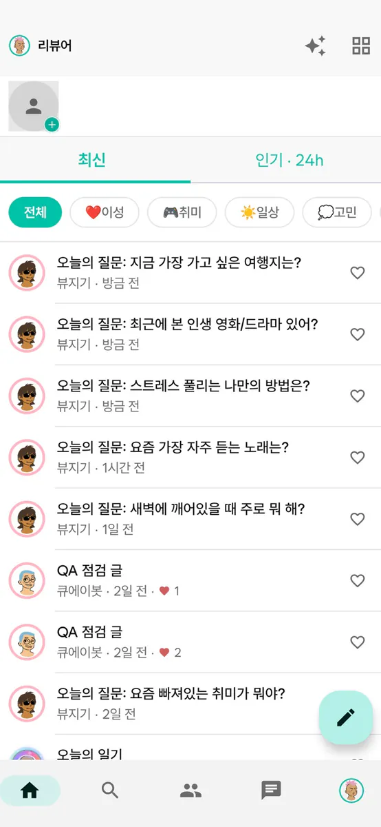 Vyuu (뷰) App Store 공개 화면 3