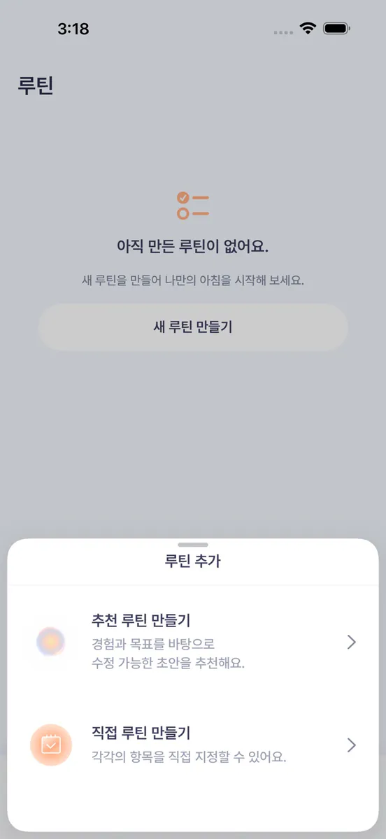 모루 App Store 공개 화면 2