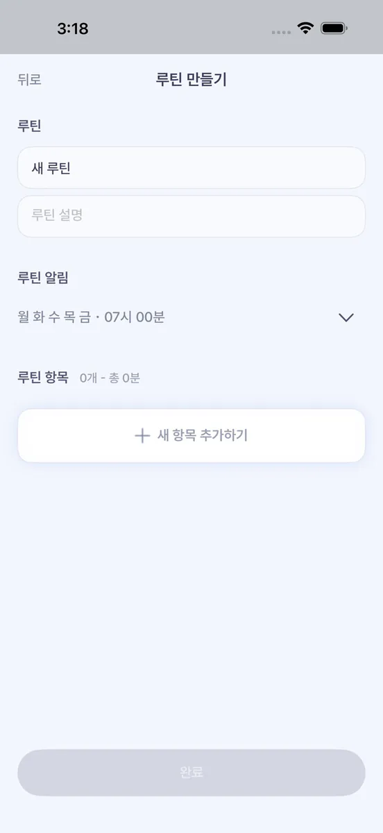 모루 App Store 공개 화면 3