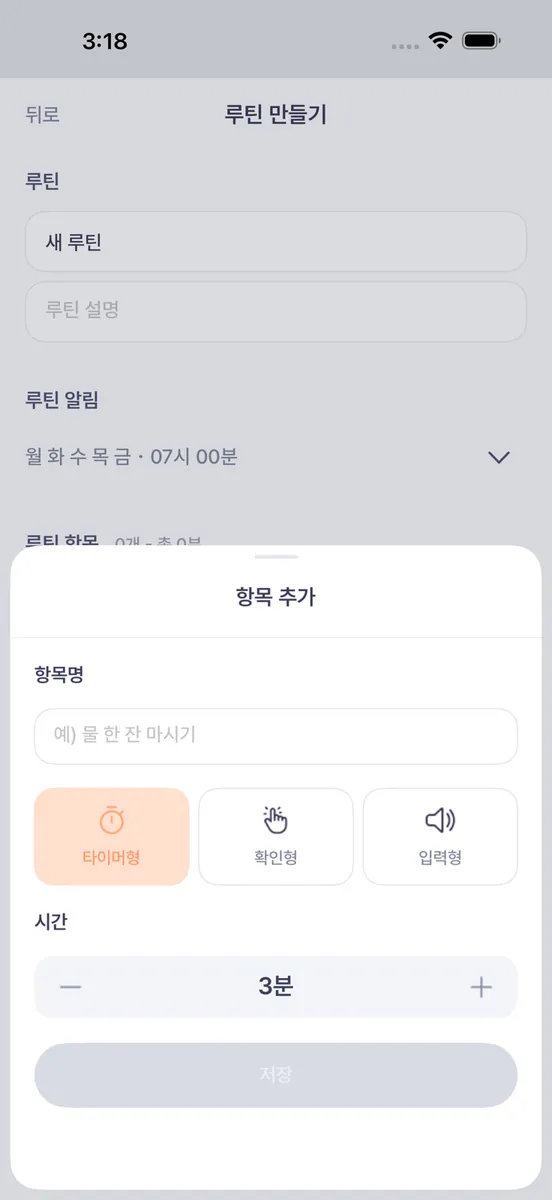모루 App Store 공개 화면 4