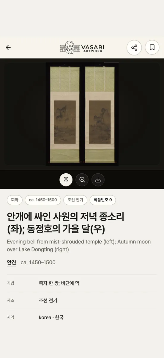 바사리 아트워크 App Store 공개 화면 5