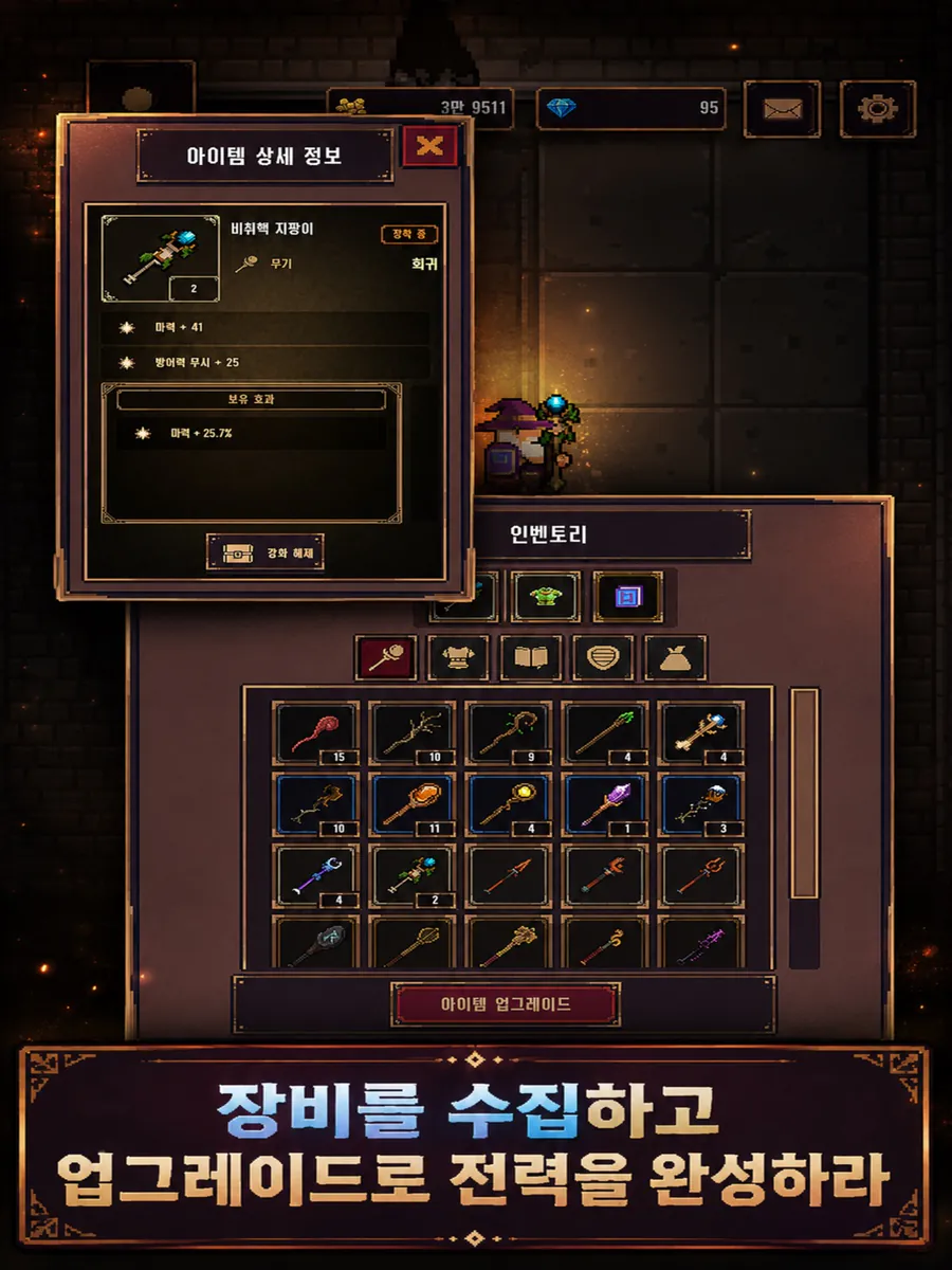 마법 수호자 키우기 : 방치형 RPG App Store 공개 화면 3