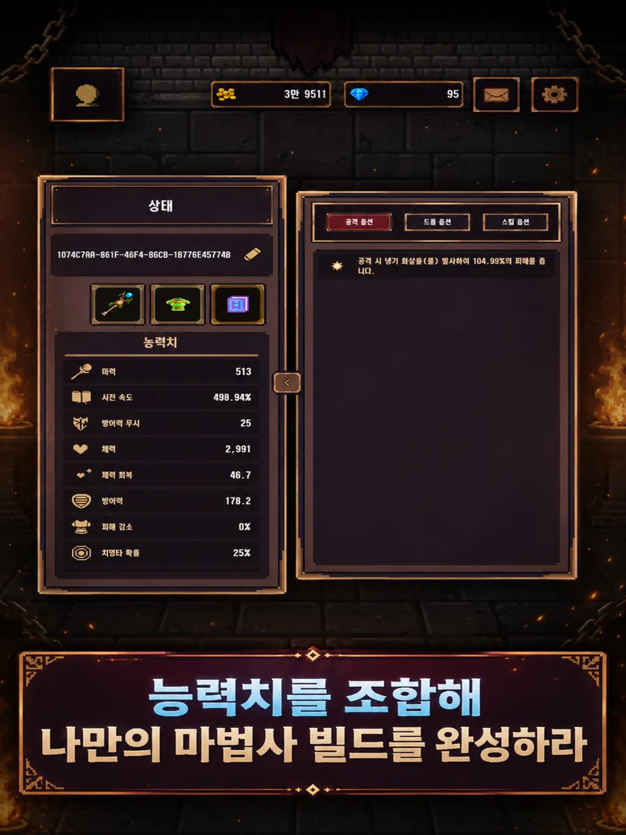 마법 수호자 키우기 : 방치형 RPG App Store 공개 화면 4