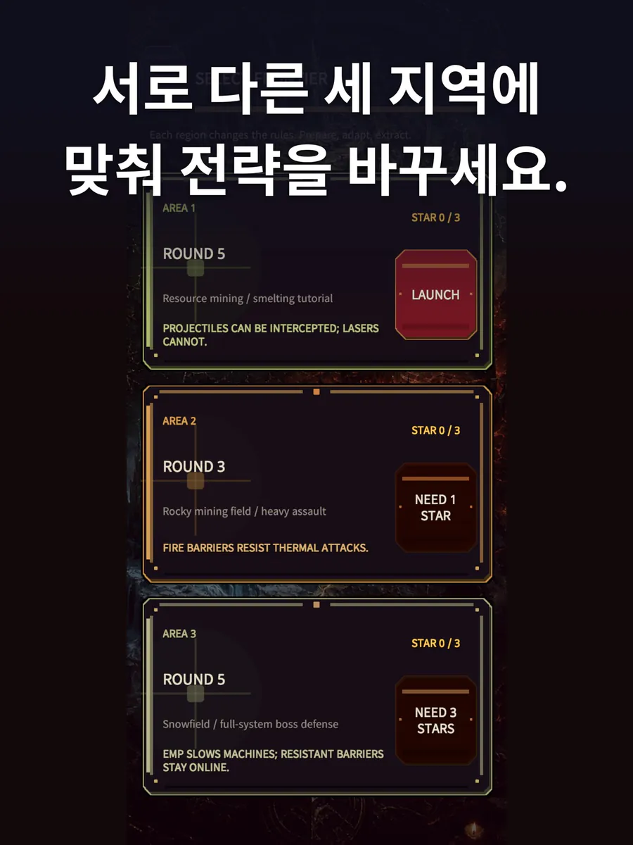 에테르 디펜스 App Store 공개 화면 5