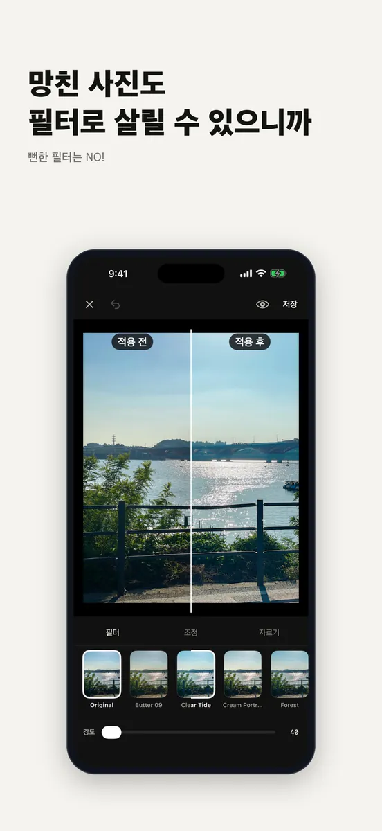 Picto: 필름 필터 · 네컷 사진 App Store 공개 화면 1