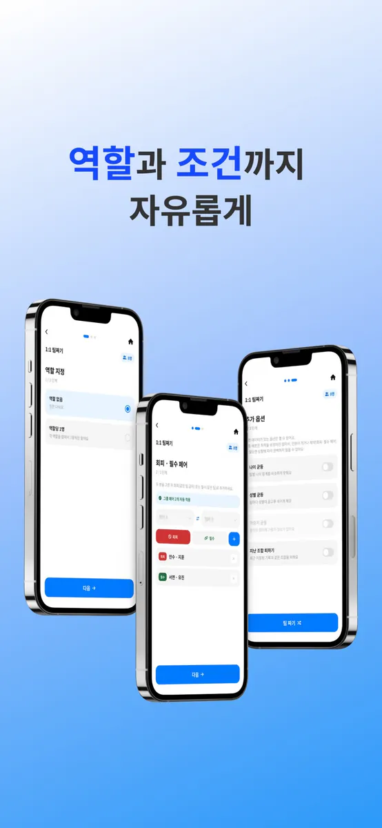 TNT : 똑똑한 팀 관리앱 App Store 공개 화면 3