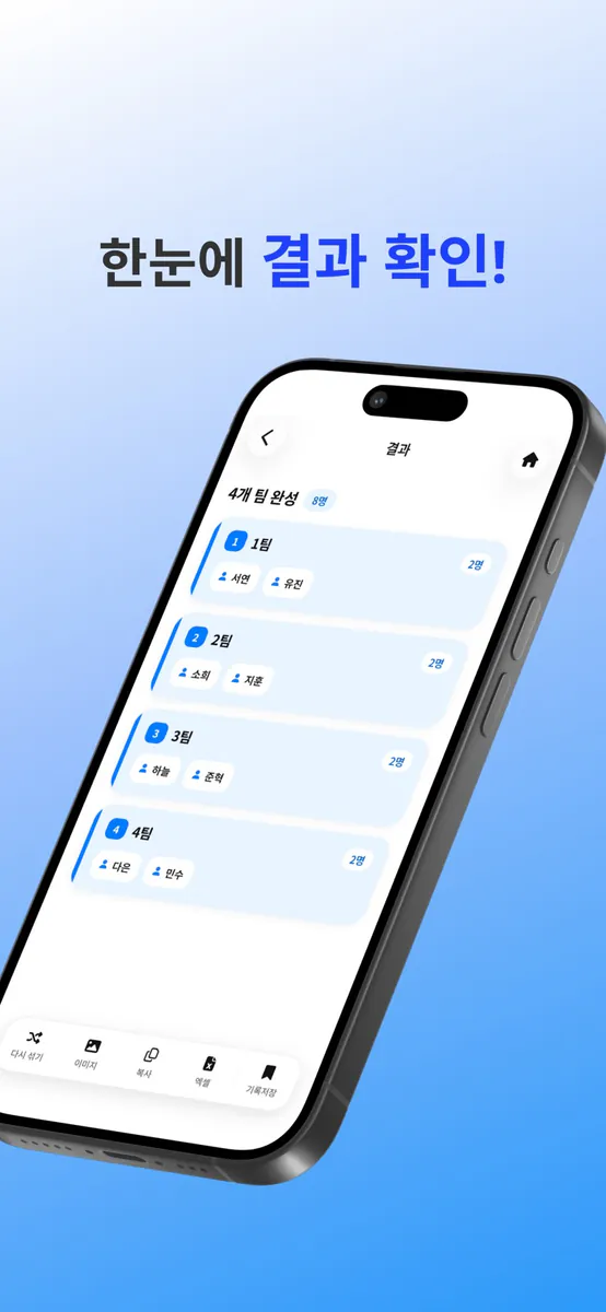 TNT : 똑똑한 팀 관리앱 App Store 공개 화면 5