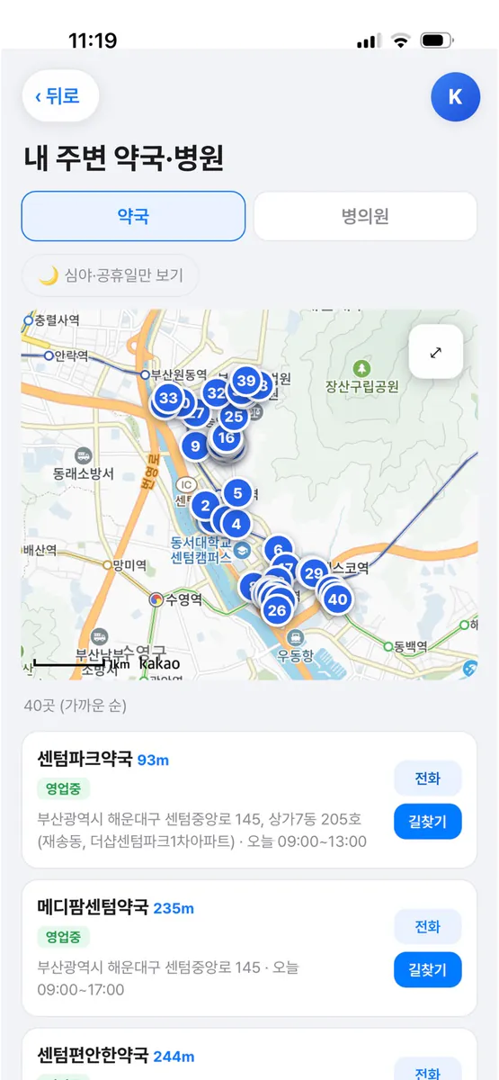 알약 스캐너 App Store 공개 화면 3
