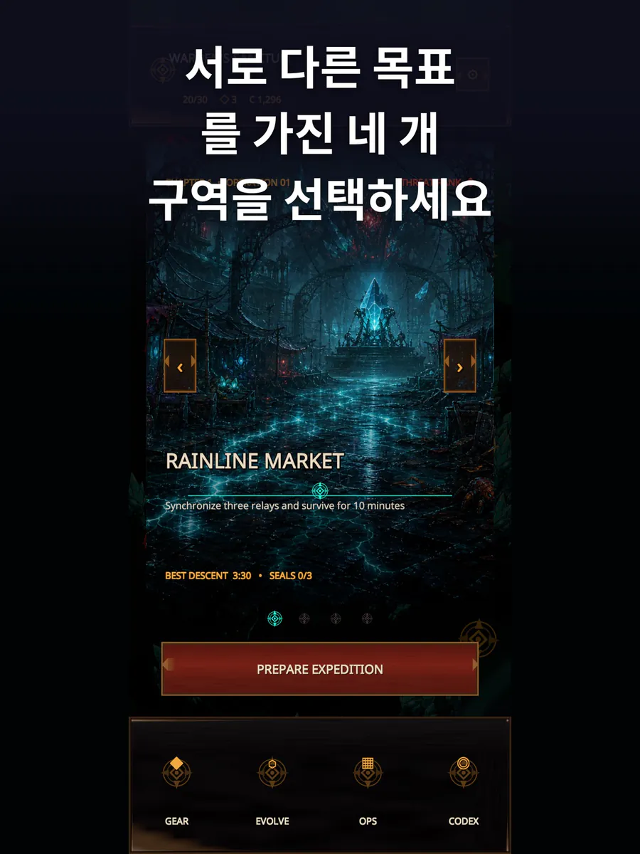 네온 워드: 라스트 시그널 App Store 공개 화면 5