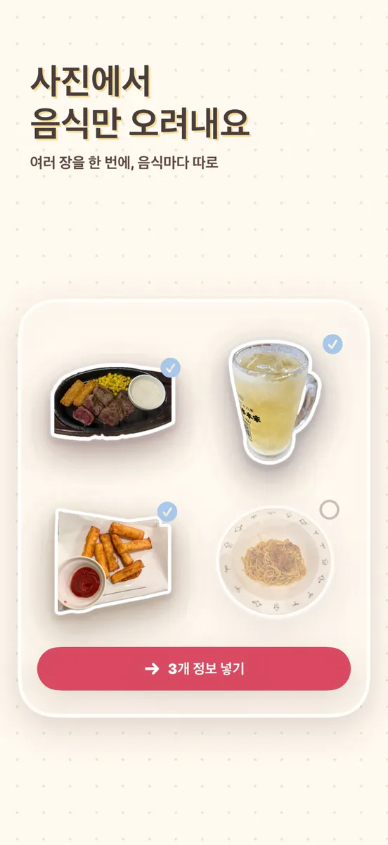 얌키 App Store 공개 화면 2