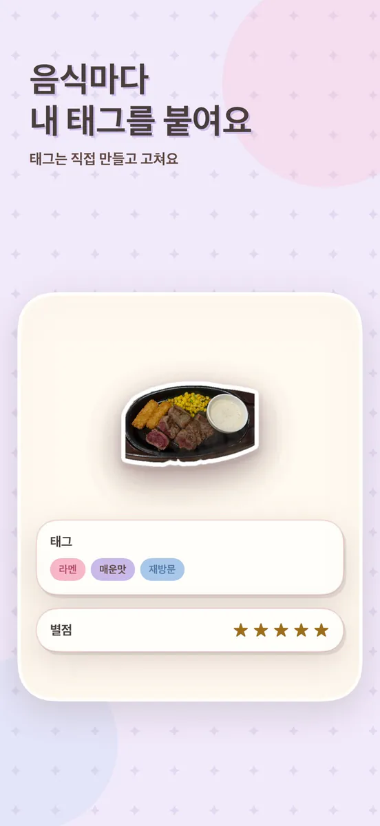 얌키 App Store 공개 화면 3