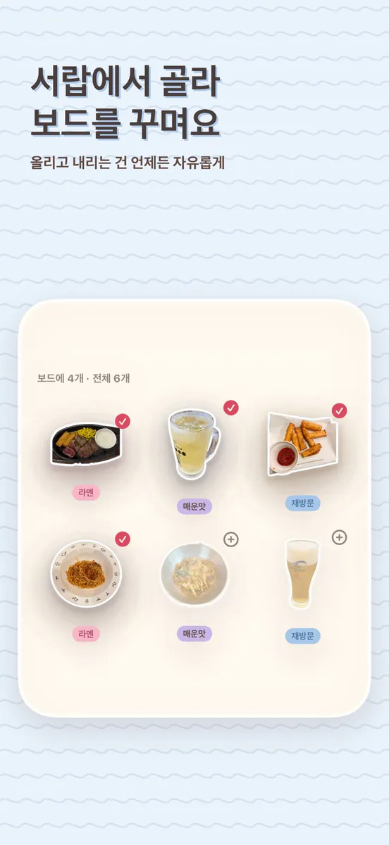 얌키 App Store 공개 화면 4