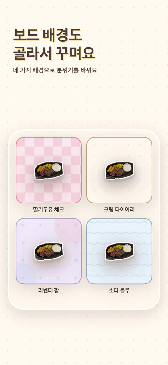 얌키 App Store 공개 화면 5