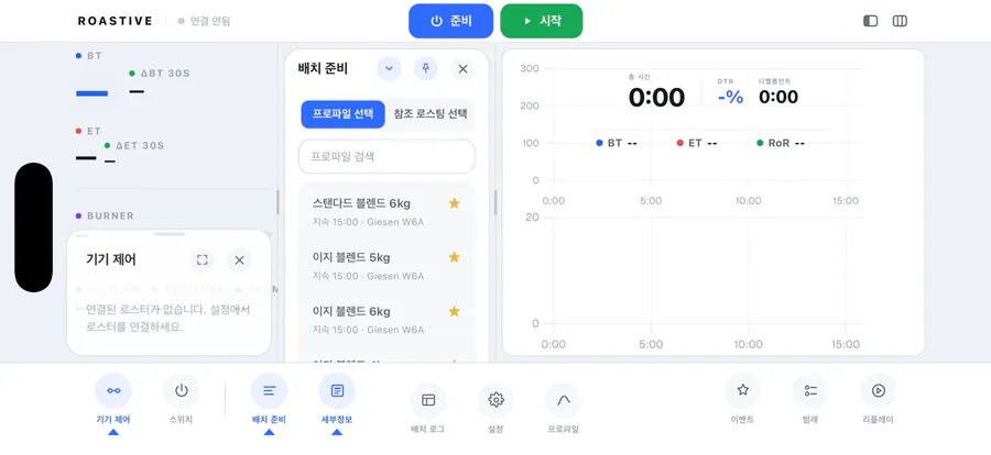 로스티브 App Store 공개 화면 1