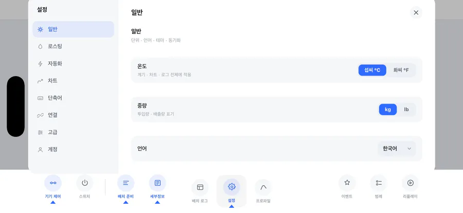 로스티브 App Store 공개 화면 4