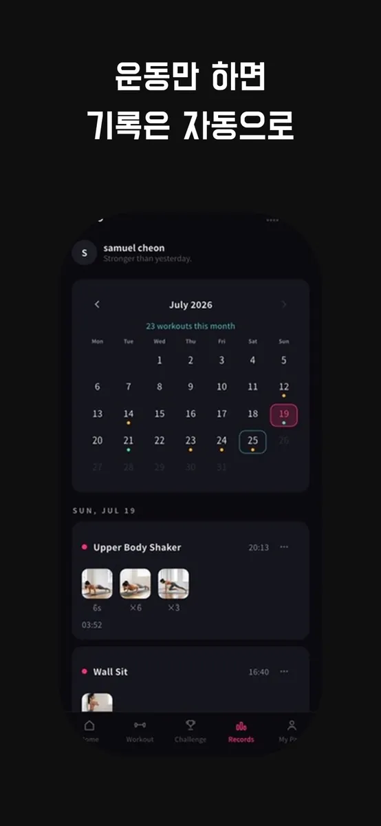 Fit Play - 자동 카운트 & 기록관리 App Store 공개 화면 3