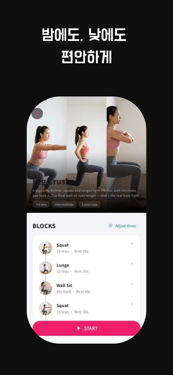 Fit Play - 자동 카운트 & 기록관리 App Store 공개 화면 4
