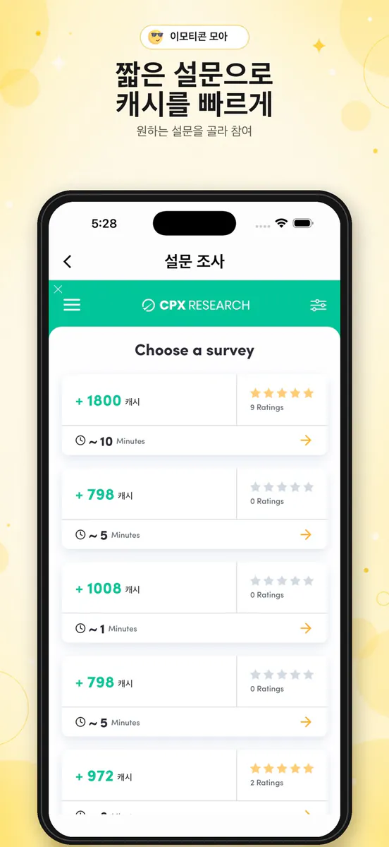 이모티콘 모아 App Store 공개 화면 5