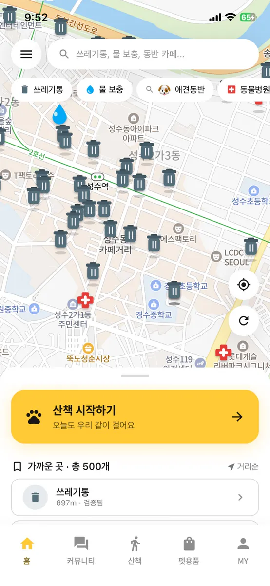 펫티켓 App Store 공개 화면 1