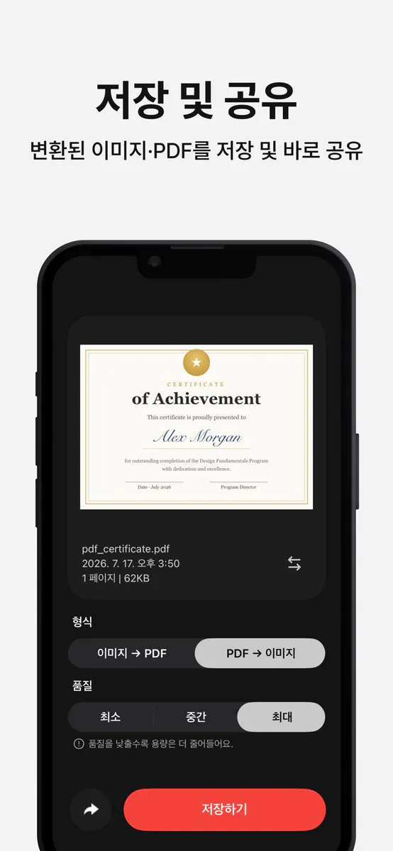 PDF변환 - 이미지 PDF 변환 App Store 공개 화면 3
