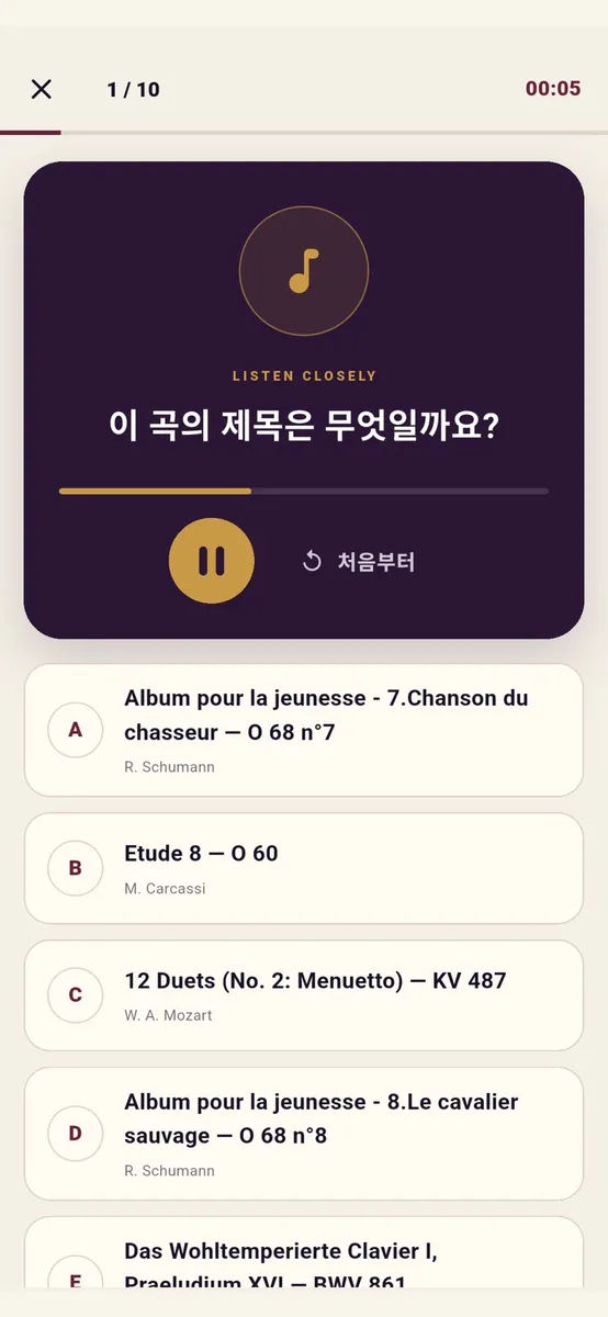 클래식 음악 듣고 제목 맞추기 게임 App Store 공개 화면 2