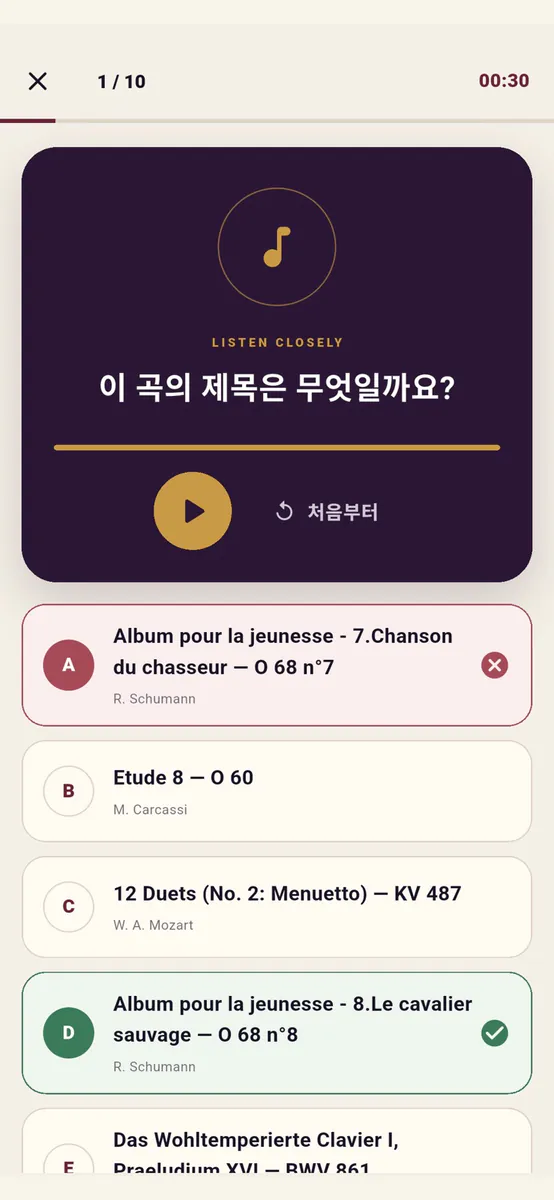 클래식 음악 듣고 제목 맞추기 게임 App Store 공개 화면 3