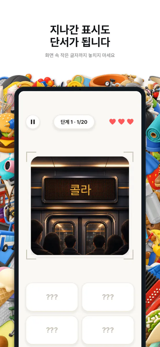 순간캐치 - 순간 찰나를 맞추는 퍼즐게임 App Store 공개 화면 2