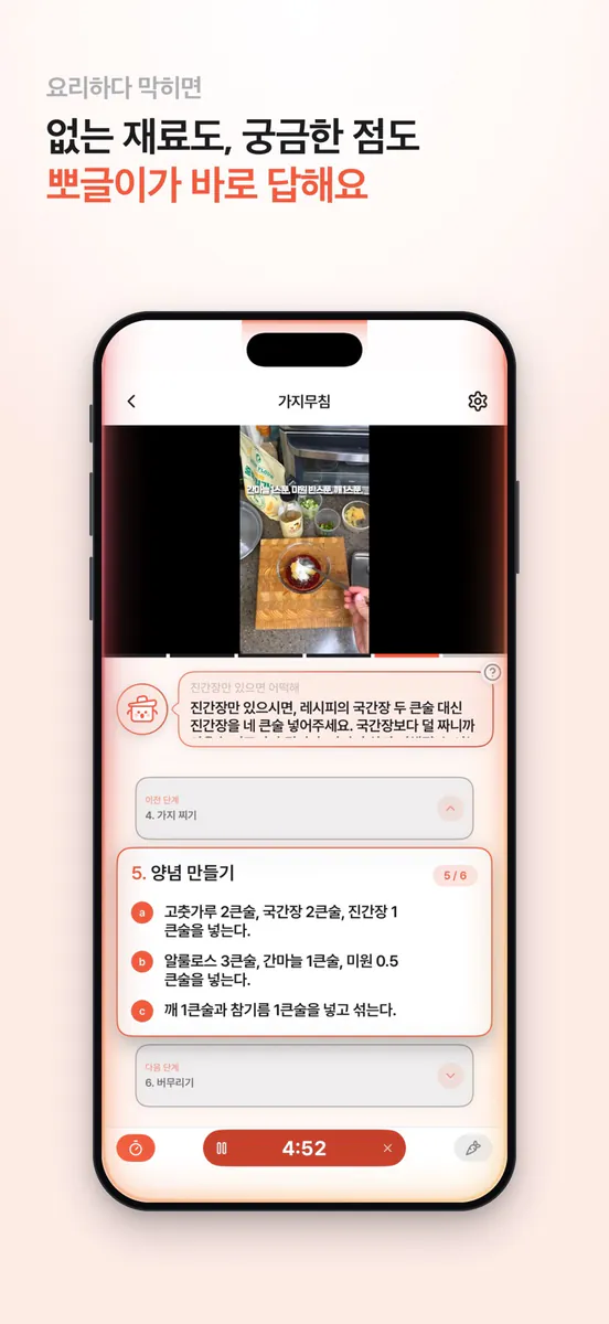 냄비 App Store 공개 화면 5