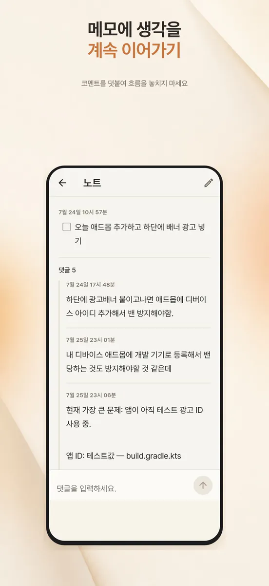 모로우 App Store 공개 화면 2