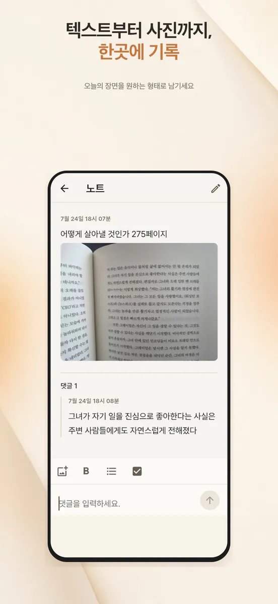 모로우 App Store 공개 화면 3