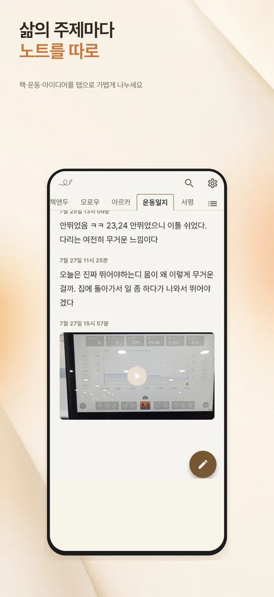 모로우 App Store 공개 화면 4
