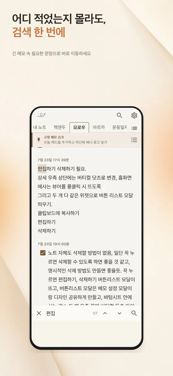 모로우 App Store 공개 화면 5