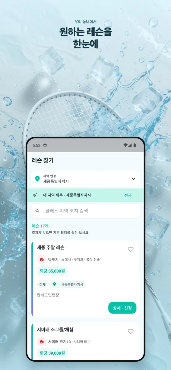 민턴콕콕 App Store 공개 화면 2