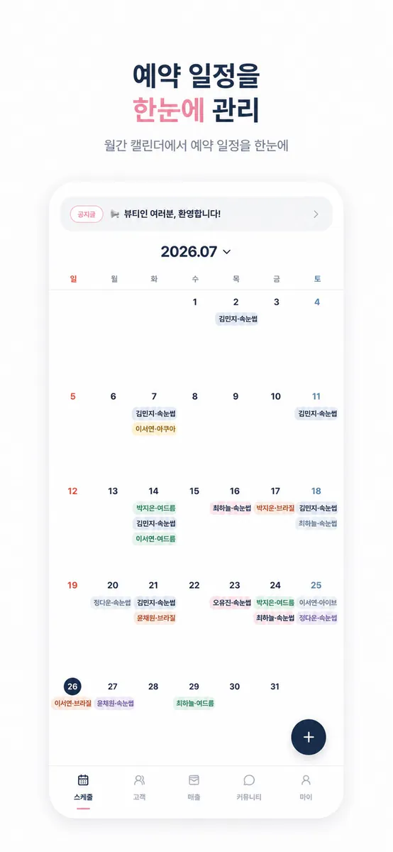 뷰일리 App Store 공개 화면 2