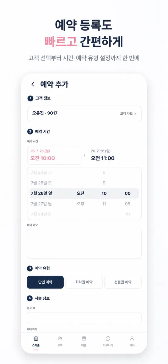 뷰일리 App Store 공개 화면 3