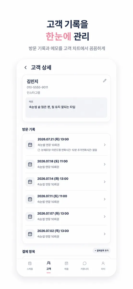 뷰일리 App Store 공개 화면 4