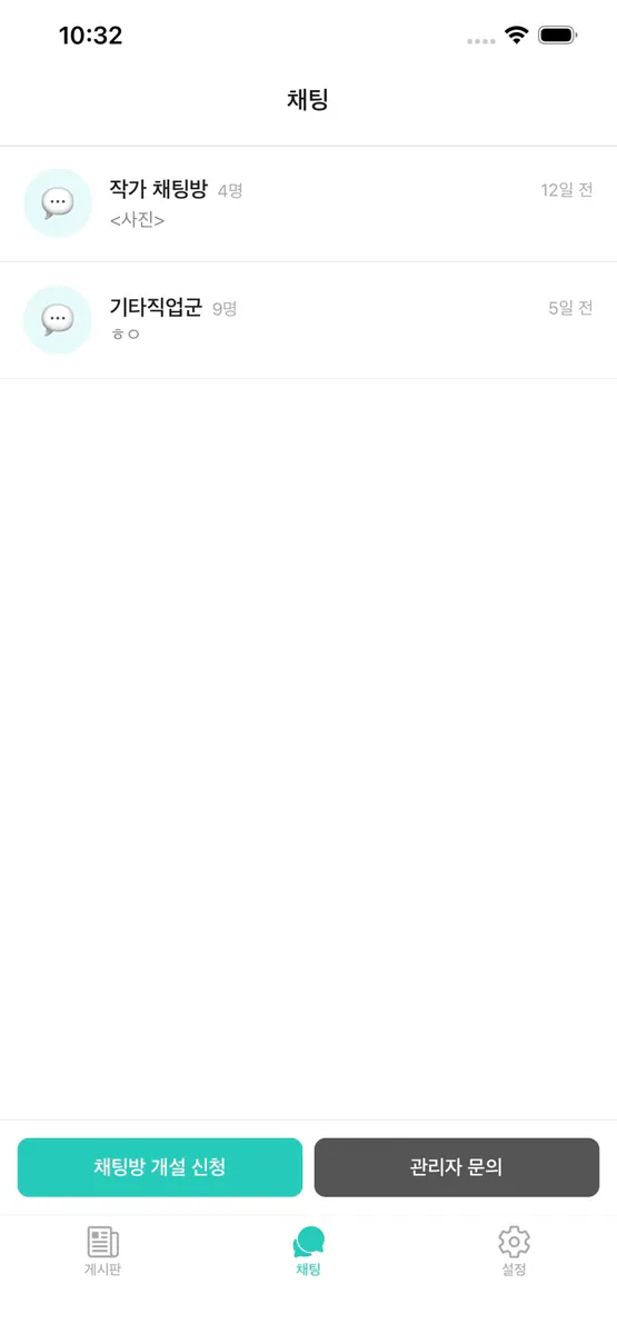 병정광장 App Store 공개 화면 1