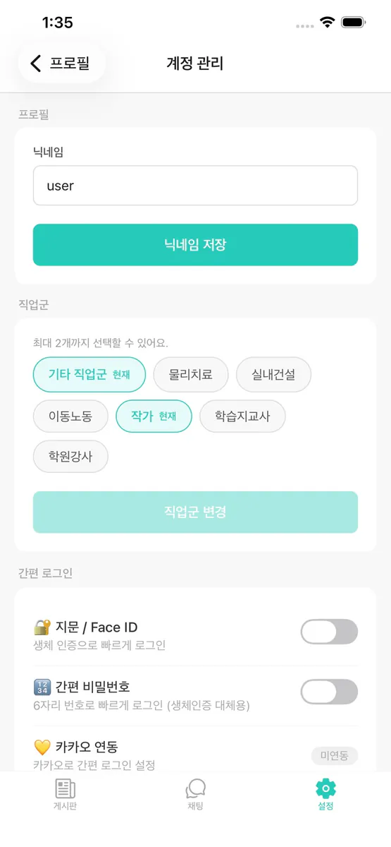 병정광장 App Store 공개 화면 2