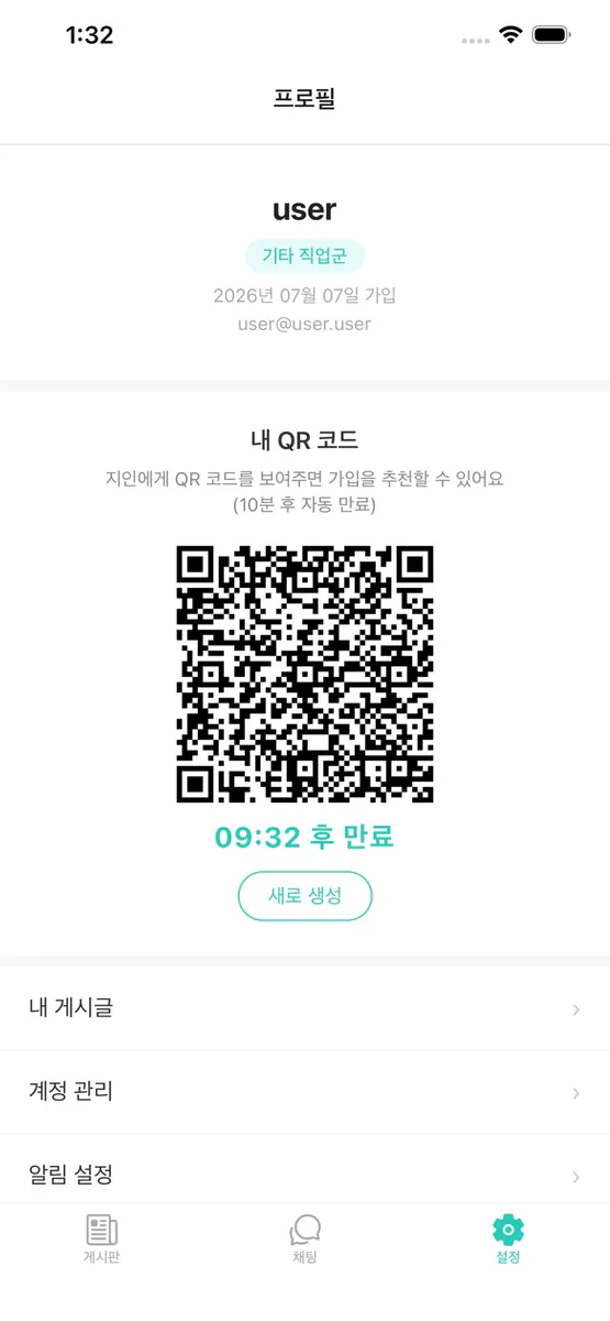 병정광장 App Store 공개 화면 3