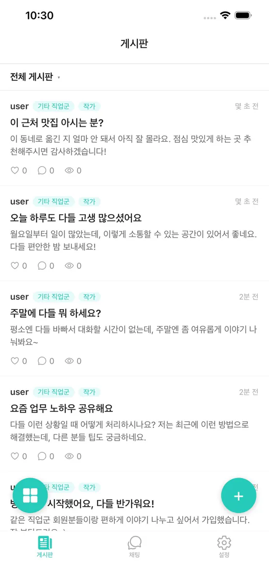 병정광장 App Store 공개 화면 4