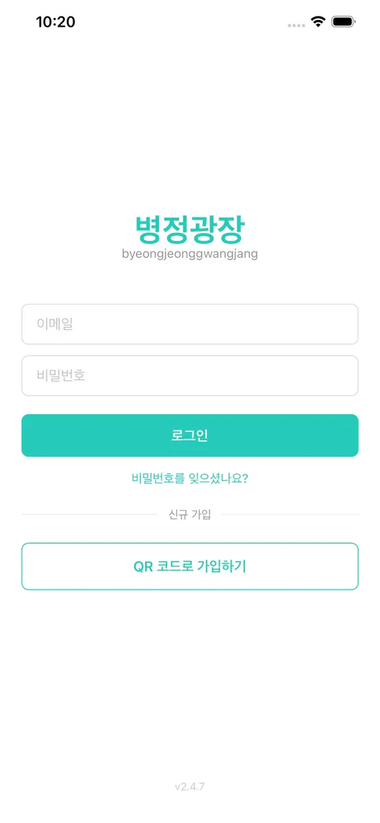 병정광장 App Store 공개 화면 5