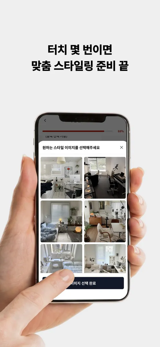 수집 App Store 공개 화면 2