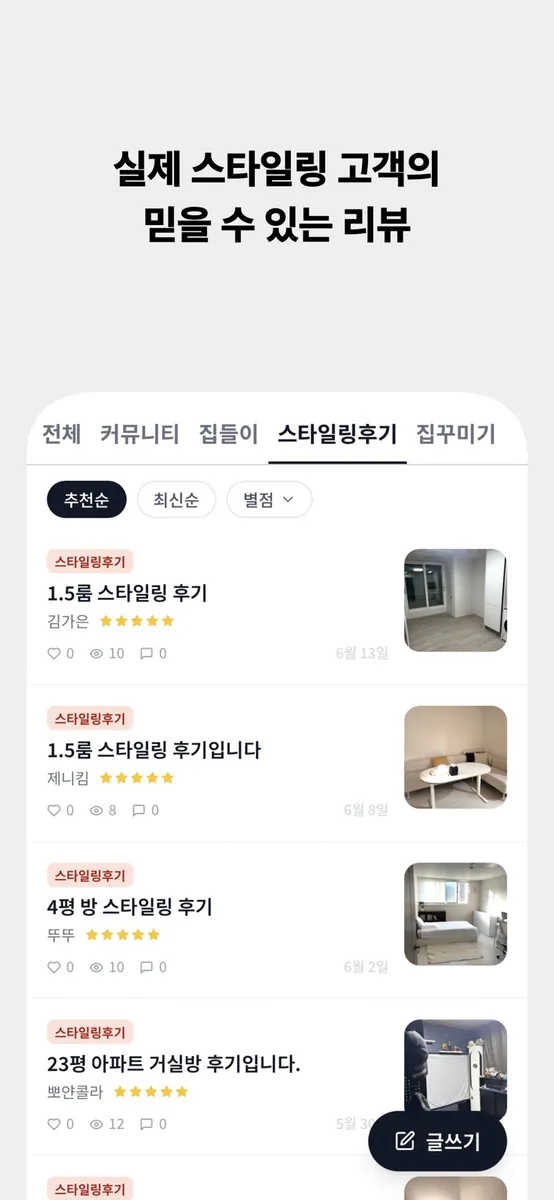 수집 App Store 공개 화면 3