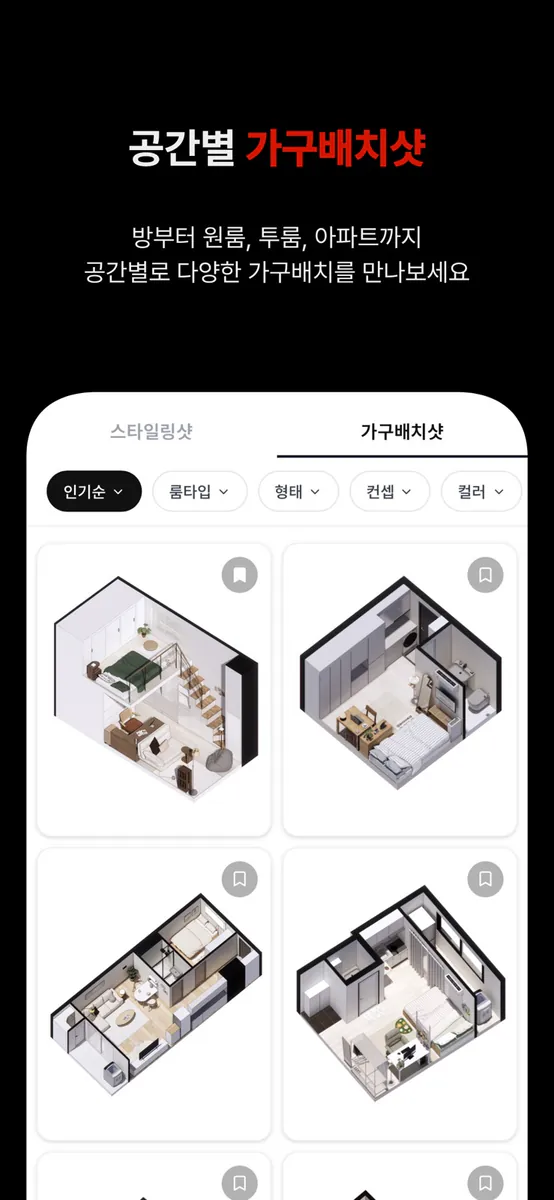수집 App Store 공개 화면 4
