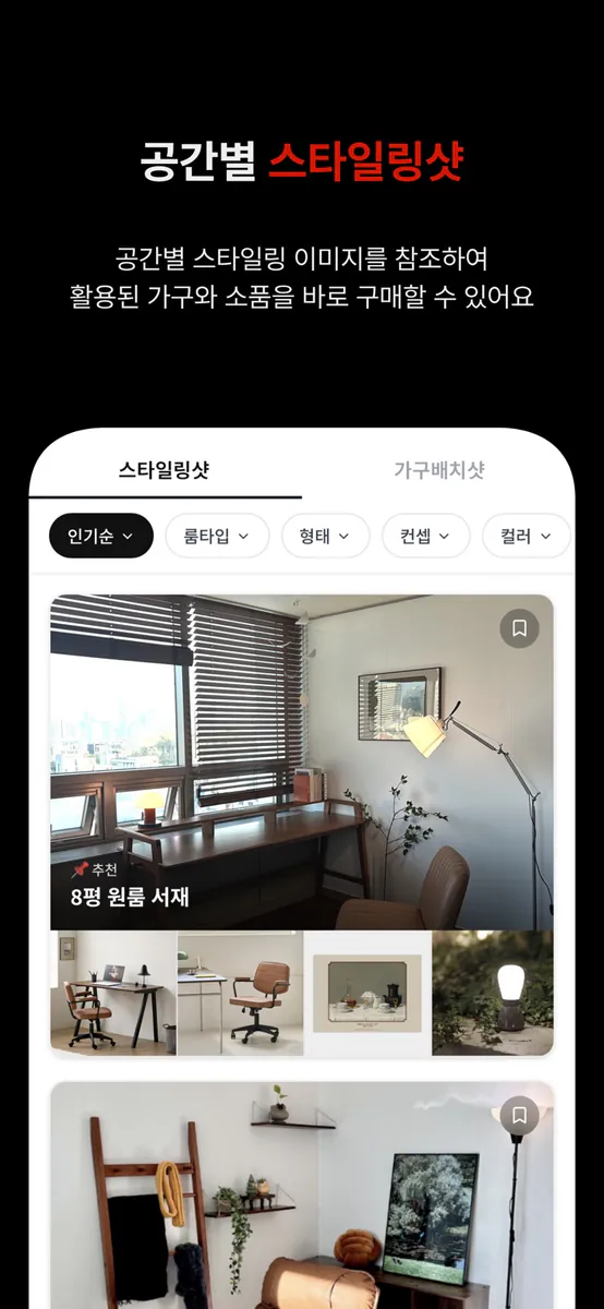 수집 App Store 공개 화면 5