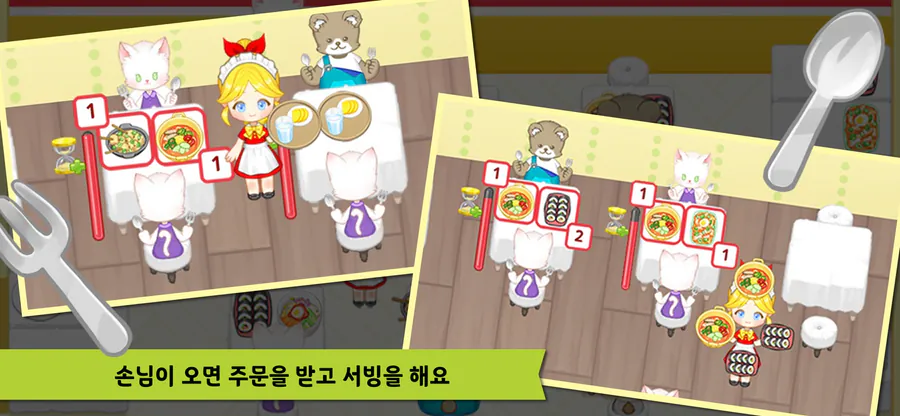봉쥬르 분식: 분식집 경영 타이쿤 App Store 공개 화면 1