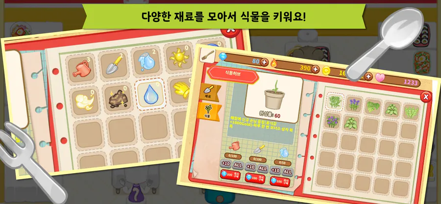 봉쥬르 분식: 분식집 경영 타이쿤 App Store 공개 화면 2